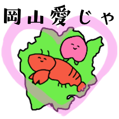 [LINEスタンプ] トーチカとモモ【岡山弁】