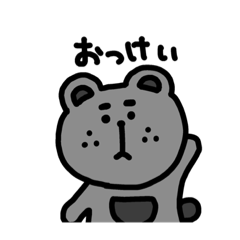 [LINEスタンプ] くまさん(まゆ太)