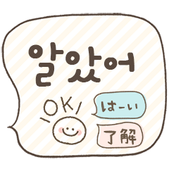 [LINEスタンプ] 日本語×韓国語の友達スタンプの画像（メイン）