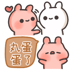 [LINEスタンプ] Redundant Bunny (カップル 6 ）