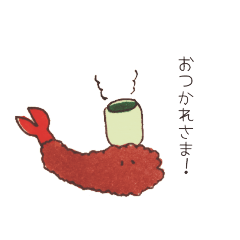 [LINEスタンプ] えびのフライちゃん