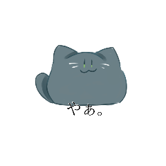 [LINEスタンプ] じわるブルーグレーのねこ