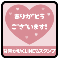 [LINEスタンプ] *️⃣⬛LINEハート⬛ピンク[❤️⅔❹①]