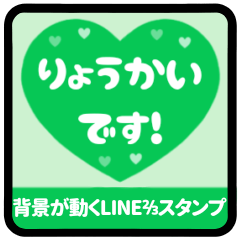 [LINEスタンプ] *️⃣⬛LINEハート⬛ラインカラー[❤️⅔❹①]