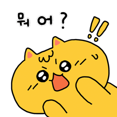 [LINEスタンプ] かわいい黄色い猫