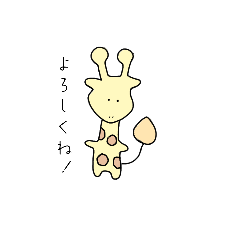 [LINEスタンプ] キリンのはっぴー〈基本編〉