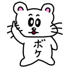 [LINEスタンプ] ねず助の日常