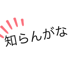 [LINEスタンプ] .なんやねん.