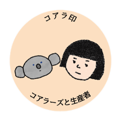 [LINEスタンプ] コアラーズと生産者さん