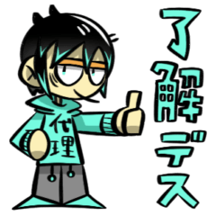 [LINEスタンプ] 代理のポジティブなスタンプ