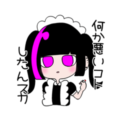 [LINEスタンプ] ヤニカス毒舌メイドちゃんの画像（メイン）