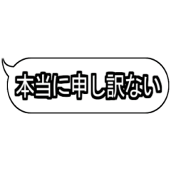 [LINEスタンプ] 色んな場面で使える！吹き出しスタンプ2