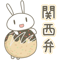 [LINEスタンプ] うさぎのばにら3 関西弁のほんわか会話