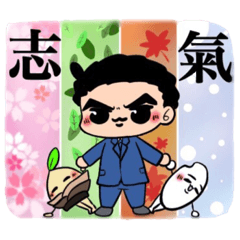 [LINEスタンプ] 名門 竹中さん担当2