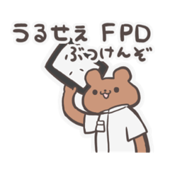 [LINEスタンプ] 放射線技師のクマさん。