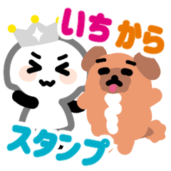 [LINEスタンプ] いちるちゃんのかわいいスタンプ 2