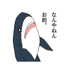 [LINEスタンプ] さめは海に帰りたい