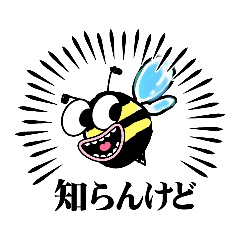 [LINEスタンプ] どうもミツバチです。