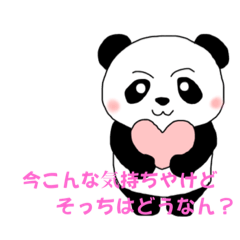 [LINEスタンプ] ちょっと気が強いパンダくん