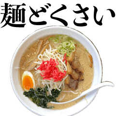 [LINEスタンプ] 煽るラーメン【デブ・煽り・うざい・麺】