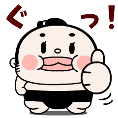 [LINEスタンプ] おすもーちゃんの毎日挨拶【動く！】