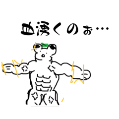 [LINEスタンプ] 血湧いてる白い化け物達のスタンプの画像（メイン）
