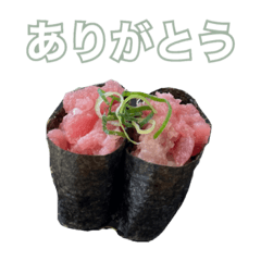 [LINEスタンプ] お寿司スタンプ（ネギトロ推し）