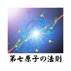 [LINEスタンプ] 架空科学専門用語1