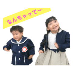 [LINEスタンプ] いつみーきょうだいスタンプ
