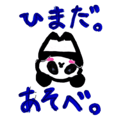 [LINEスタンプ] 目つきの悪いツンデレパンダ