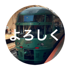 [LINEスタンプ] 九州の鉄道スタンプ20