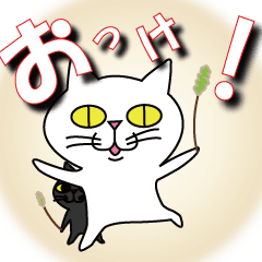 [LINEスタンプ] 動くシロネコちゃんとクロネコちゃん