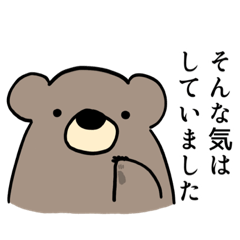 [LINEスタンプ] 敬語で使える！シンプル【くま】