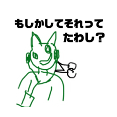 [LINEスタンプ] 緑の化け物の使いどころが分からんやつ