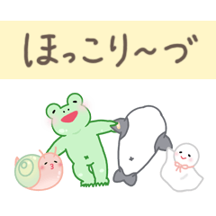 [LINEスタンプ] ほっこり～づ