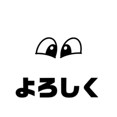 [LINEスタンプ] 微妙すぎる挨拶【シンプルシリーズ】