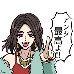 [LINEスタンプ] 全肯定してくれるオネエ