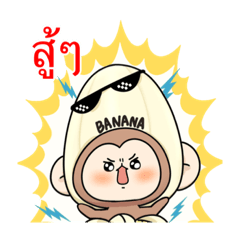 [LINEスタンプ] バナナを着たおさる