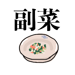 [LINEスタンプ] 保育園うさぎ #3（もぐもぐ編）