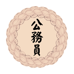 [LINEスタンプ] 職業別スタンプ