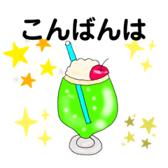 [LINEスタンプ] クリームソーダ大好き♡