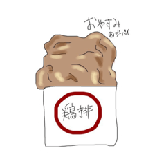 [LINEスタンプ] 中国菜非常好吃‼︎