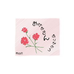 [LINEスタンプ] 母の日父の日ニューバージョン
