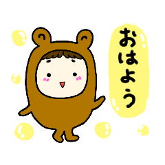 [LINEスタンプ] 着ぐるみのかわいい、スタンプです。