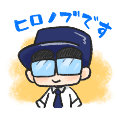 [LINEスタンプ] ヒロノブニガオエヤのかわいいスタンプ