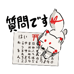 [LINEスタンプ] こっくりさんスタンプの画像（メイン）