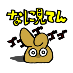 [LINEスタンプ] なに見てんねんうさぎ②