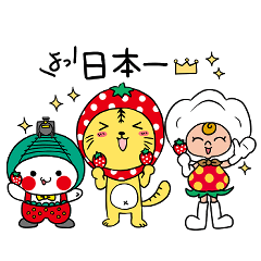 [LINEスタンプ] にゃん太郎×コットベリー＆もおかぴょん