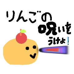 [LINEスタンプ] ぽてとくんPart1