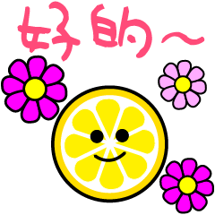 [LINEスタンプ] 輪切りレモンのレモミ 夏色【TW】